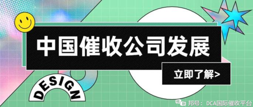 网贷催收多久会停止：半年内高峰期与外包机构的角色