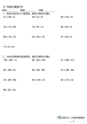 掌握脱式计算：理解、步骤与核对的重要性