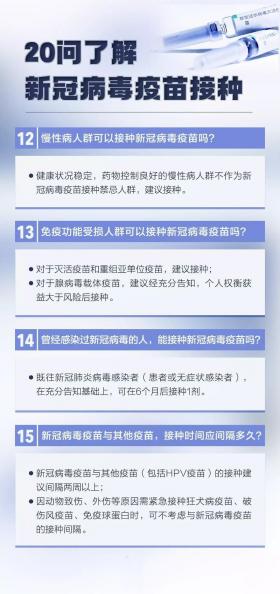 打新冠疫苗之前必看！这些注意事项你不能忽略！