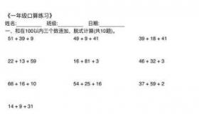 掌握脱式计算：理解、步骤与核对的重要性