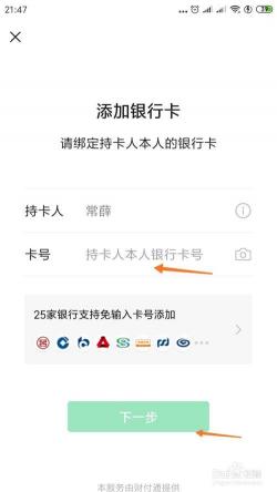 微信持卡人姓名修改指南：如何更改已绑定银行卡的持卡人姓名