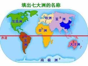 七大洲八大洋，世界地理我知道：探索地球奥秘的顺口溜