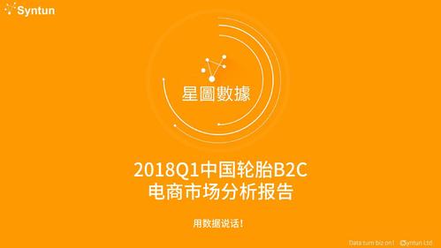 2018年轮胎排名：世界级竞争中的国产力量与外资巨头