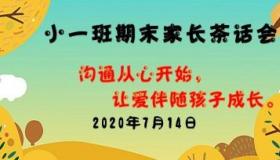 家长对教育的期望与建议：助力孩子全面成长