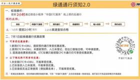 建行ETC信用卡年费详解：费用标准与减免政策