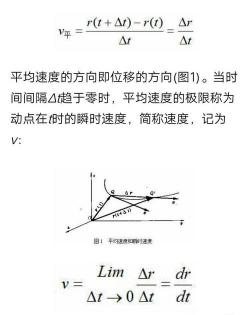 平均速度与平均速率：定义、差异与实例解析