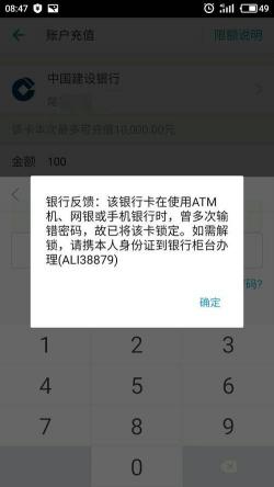 银行卡密码输错三次：冻结后的处理与解锁步骤