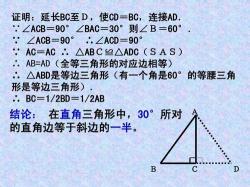 三角形按边分类：等边、等腰、不等边三种类型的特点与性质