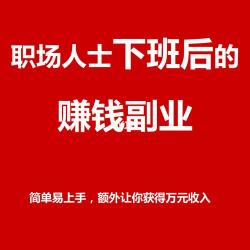 兼职广告语大全集：多样选择，轻松赚钱，开启你的兼职之旅！