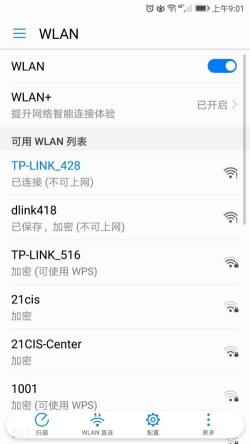 手机WiFi连接上不能上网？教你轻松解决！