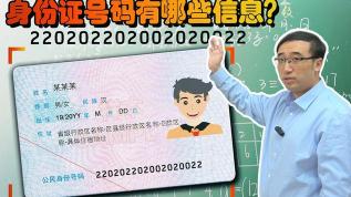 揭秘身份证：18位数字背后的含义