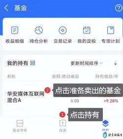 支付宝基金取出方法：提现操作全解析