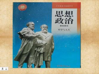 短新闻两篇教案：掌握新闻结构与特点，深入探究时代精神与人生价值