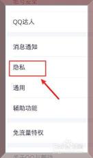 微信“正在输入”提示如何关闭？与QQ设置关联解析