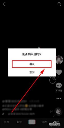 抖音作品怎么删除？简单几步教你轻松移除不再喜欢的视频