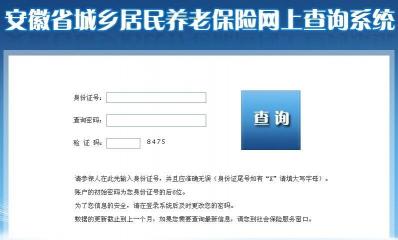 如何查询养老保险缴费情况：网络查询与电话查询两种方式详解