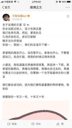 形容闺蜜情深的句子：无法替代的陪伴与笑声