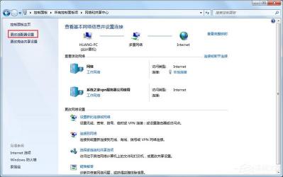 Win7系统网络适配器设置教程：如何调整网卡高级选项