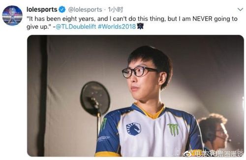 Doublelift：从被家人抛弃到成为《英雄联盟》顶尖ADC的传奇之路