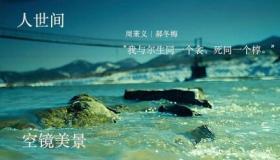 生同裘死同椁：浅解夫妻间生死相依的深情寓意