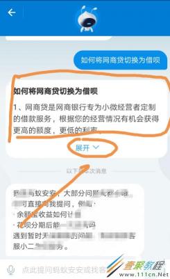 支付宝网商贷提前还款：轻松操作与注意事项