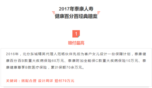 泰康保险公司是传销吗？关于泰康人寿保险的真相与误解