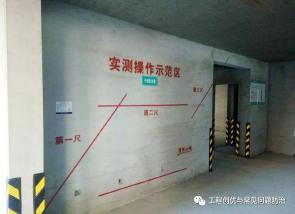 实测实量和数据上墙：建筑施工中的重要概念