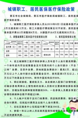 城乡居民医疗保险：与城镇职工医保的五大区别