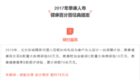 泰康保险公司是传销吗？关于泰康人寿保险的真相与误解