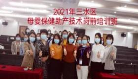 助产学：培养专业人才，保障母婴健康