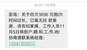 催收一般多少钱会上门？揭秘网贷催收背后的金额门槛与操作规则