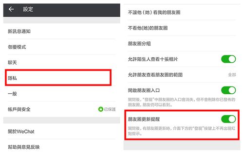怎么注销微信朋友网可见设置，两步操作轻松搞定