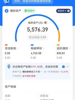 支付宝工资理财怎么取出：详解理财产品与基金的转出指南