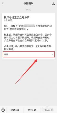 微信视频号如何加公众号链接？一步步教你轻松搞定！