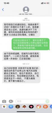 分期乐突然不催收了：原因与后果解析，借款人该如何应对？