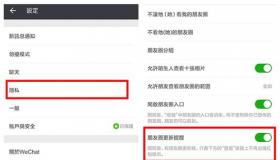 怎么注销微信朋友网可见设置，两步操作轻松搞定