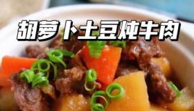 土豆炖牛肉：酥烂入味，简单易做的家常佳肴