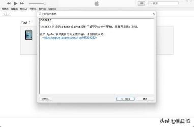 iPad已停用连接iTunes怎么办？快速解锁教程来帮忙