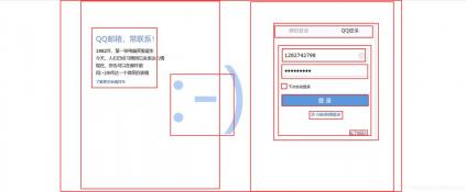 邮箱登陆QQ：轻松掌握QQ邮箱网页版登录技巧