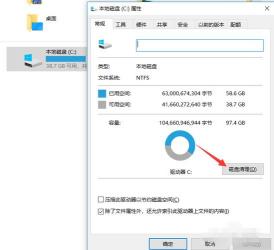 Win10桌面持续刷新问题：如何定位并删除overlayicon64dll文件