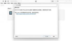 iPad已停用连接iTunes怎么办？快速解锁教程来帮忙