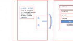 邮箱登陆QQ：轻松掌握QQ邮箱网页版登录技巧