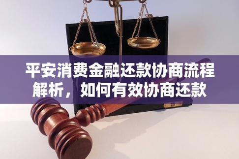 平安保单贷款利息详解：如何计算、提前还款与逾期罚息全知道