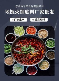 麻辣火锅食谱：自制火锅底料及食材搭配全攻略