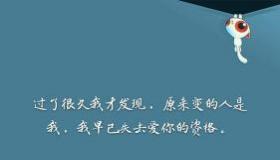 曾经爱过你：回首往事，珍藏心中的美好与成长