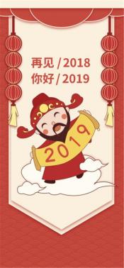 再见2018你好2019：回首成长与蜕变，迎接新年新希望