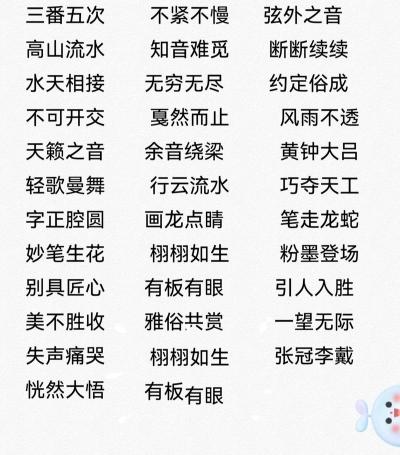 什么啊什么的词语大盘点：六字四字任你挑，轻松学会丰富表达！