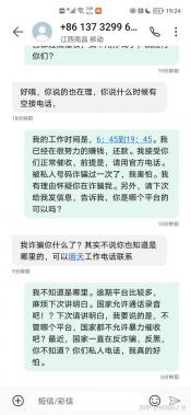 021催收电话：揭秘背后的贷款信息与应对策略