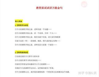 会计面试问题及答案：经典问题解析与应对策略，助你顺利通关面试