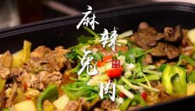 二姐兔丁：麻辣兔肉的传统川味做法